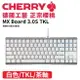 【hd數位3c】櫻桃 Cherry Mx Board 3.0s Tkl Rgb 機械式鍵盤(白色)/有線/茶軸/中文/櫻桃【下標前請先詢問 有無庫存】