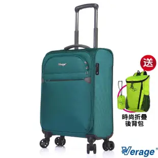 【Verage 維麗杰】19吋二代城市經典系列布面登機箱/行李箱/布箱/綠色(送可折疊後背包一個)