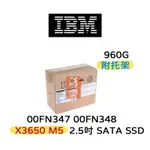 全新盒裝 IBM  00FN347 00FN348 960G 2.5吋SATA X3650 M5