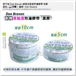 【工具屋】*含稅* 燕子牌 DEN BRAVEN 耐候高黏度防漏膠帶 黑膠 鐵皮防漏 丁基膠帶 耐侯鋁箔防漏膠帶 荷蘭