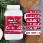 斯里蘭卡食用油COCONUT OIL椰子油2L