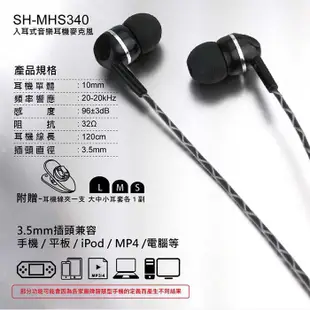 SeeHot 嘻哈部落入耳式音樂耳機麥克風(SH-MHS340) (6.9折)