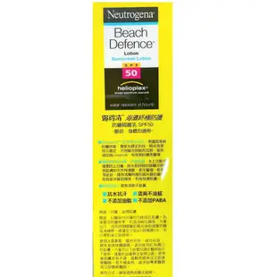 Neutrogena 露得清 海灘終極防曬隔離乳198ml SPF50 防曬乳【佳瑪】【買一送一】下單1出貨2