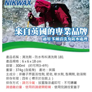 【預購】 Nikwax 防水布料衣物清洗劑 181《300ml》 / 防水外套保養、GTX推薦－預計06/01出貨