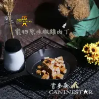 在飛比找momo購物網優惠-肯麥斯(寵物原味嫩雞肉丁)