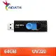 ADATA 威剛 UV320 64G USB3.2 隨身碟《時尚黑》