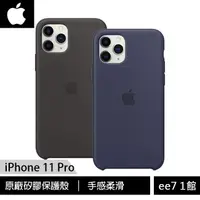 在飛比找蝦皮商城優惠-APPLE iPhone 11 Pro 原廠矽膠保護殼~售完