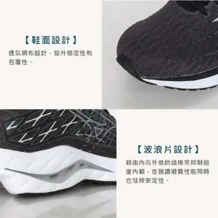 【MIZUNO 美津濃】WAVE INSPIRE 20 SW 男慢跑鞋-4E-寬楦 深灰黑銀(J1GC244502)