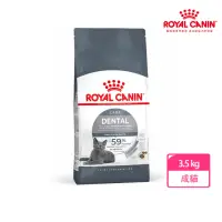 在飛比找momo購物網優惠-【ROYAL 法國皇家】潔牙保健成貓專用飼料 O30 3.5