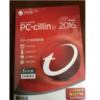 在飛比找蝦皮購物優惠-趨勢 PC-cillin 2016防毒軟體