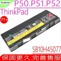 在飛比找PChome24h購物優惠-LENOVO 電池-聯想 P50 P51,P52,SB10H