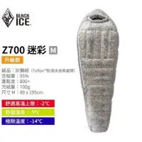 在飛比找蝦皮購物優惠-BlackICE 黑冰 Z700 頂級超輕 800FP+ 抗