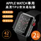 Apple Watch 42mm專用 高清TPU奈米保謢貼膜(軟膜)-2入組