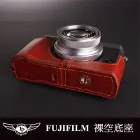在飛比找蝦皮商城優惠-【TP original】裸空相機底座 Fujifilm X