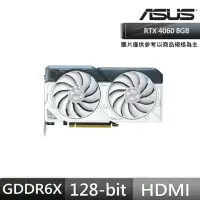 在飛比找momo購物網優惠-【ASUS 華碩】DUAL-RTX4060-O8G-WHIT