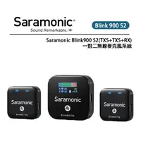 在飛比找樂天市場購物網優惠-EC數位 Saramonic 楓笛 Blink 900 S2