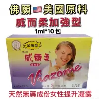 在飛比找蝦皮購物優惠-🇺🇸美國原料🇺🇸附發票 原廠 台灣包裝 佛願 威而柔 威爾柔