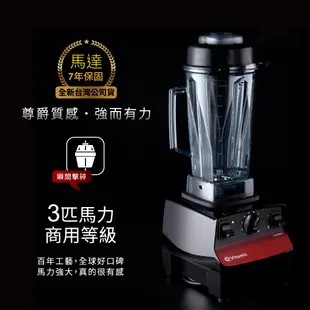 美國Vitamix 三匹馬力生機調理機-VITA PREP3-商用級台灣公司貨