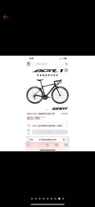 【二手單車店】九成新！捷安特 GIANT SCR1 捷安特公路車 S號 二手公路車 中古公路車 台北市 二手scr1