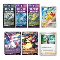 在飛比找蝦皮商城優惠-全新正版 寶可夢 PTCG 特典卡 V卡 [現貨] 阿渡的噴