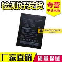 在飛比找露天拍賣優惠-【滿300元出貨】適用於 宏碁Liquid BAT-E10 