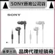 適用索尼原廠Sony耳機 適用蘋果三星小米vivo 高級入耳式超重低音耳機立體聲耳機 有線耳塞式運動免提麥克風耳機