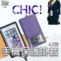 在飛比找樂天市場購物網優惠-【超取免運】【韓國原廠】ROAR CHIC 4.7吋 手機保