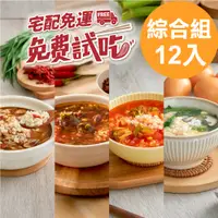 在飛比找蝦皮商城優惠-【米大師】湯泡飯綜合12入 宅配免運 (常溫食品｜沖泡即食｜