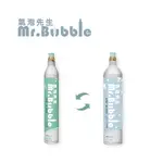 MR.BUBBLE 氣泡先生 [官方原廠]交換回充氣瓶換購 小鋼瓶 ( 交換 ) 大鋼瓶 BUBBLESODA 通用