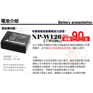Fujifilm 富士 NP W126 W126S 副廠電池 充電器 HS30 HS50 EXR X-PRO1 XM1