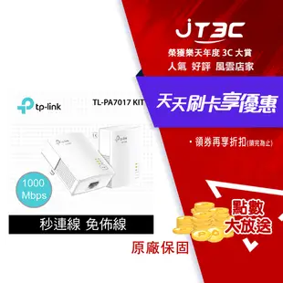 【最高22%回饋+299免運】TP-Link TL-PA7017 KIT AV1000 Gigabit 乙太網路 高速電力線網路橋接器 橋接設備 雙包組(KIT)★(7-11滿299免運)