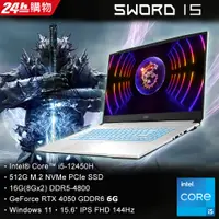 在飛比找蝦皮購物優惠-原廠含稅 MSI SWORD15 A12VE-093TW(I