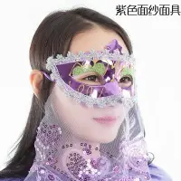 在飛比找樂天市場購物網優惠-面具 面罩 威尼斯 半臉面具 ( 面紗 ) 眼罩 人物裝扮 