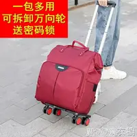 在飛比找樂天市場購物網優惠-多功能行李箱女可拆卸萬向輪拉桿包男行李包雙肩包大容量旅行包 