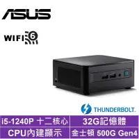 在飛比找Yahoo奇摩購物中心優惠-ASUS 華碩 NUC i5十二核{永恆神官}迷你電腦(i5