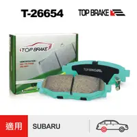 在飛比找蝦皮商城優惠-TOPBRAKE SUBARU XV 森林人 三代 四代 I