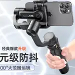 卓越M5手機三軸穩定器手持防抖雲臺 VLOG拍攝神器直播  財路倖福百貨店