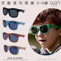 在飛比找momo購物網優惠-【GUGA】兒童偏光眼鏡2至3歲小小孩太陽眼鏡(太陽眼鏡/兒