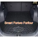 （現貨）工廠直銷適用 SMART FORTWO 451 453 FORFOUR 專用汽車皮革後廂墊 後行李箱 防水墊