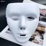 ♙❍假面 舞團表演 DIY彩繪面具 網紅同款 純白色 空白面具 全臉 男女全臉面具 面罩
