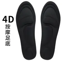 在飛比找PChome24h購物優惠-【CS22】4D足弓減壓運動透氣鞋墊(3雙/入)