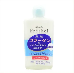 ☆潼漾小舖☆ KANEBO 佳麗寶 Freshel 保濕美容乳液 120ml (7.1折)