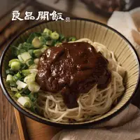 在飛比找食尚玩家購物優惠-【良品開飯】 汕頭麻醬麵(2份)