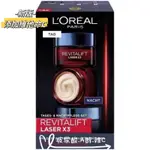 🉑️預購💓[免運］77老大推薦🫰平替黑繃帶巴黎萊雅L’ORéAL PARIS REVITALIFT激光煥膚日晚霜抗皺組