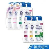 在飛比找蝦皮商城優惠-海倫仙度絲 去屑洗髮乳 750ml 多款可選 現貨 蝦皮直送