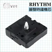 在飛比找蝦皮購物優惠-【鐘點站】RHYTHM 日本麗聲 1101x00R 跳秒式 