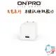 ONPRO iPhone 15 Pro Max 14 13 PD 33W Type-C 單孔迷你 PD快充充電器