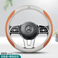 在飛比找蝦皮購物優惠-賓士方向盤套 BENZ 方向盤套 W204 W205 GLA