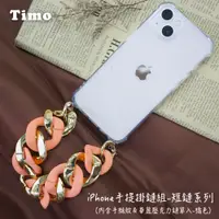 在飛比找PChome24h購物優惠-【Timo】iPhone手提掛鍊 手機殼＋華麗壓克力短鏈組(