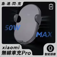 在飛比找博客來優惠-小米 小米無線車充 Pro 50W 無線充電 快速充電 感應